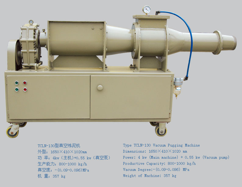 TCLN-130型真空練泥機(jī)